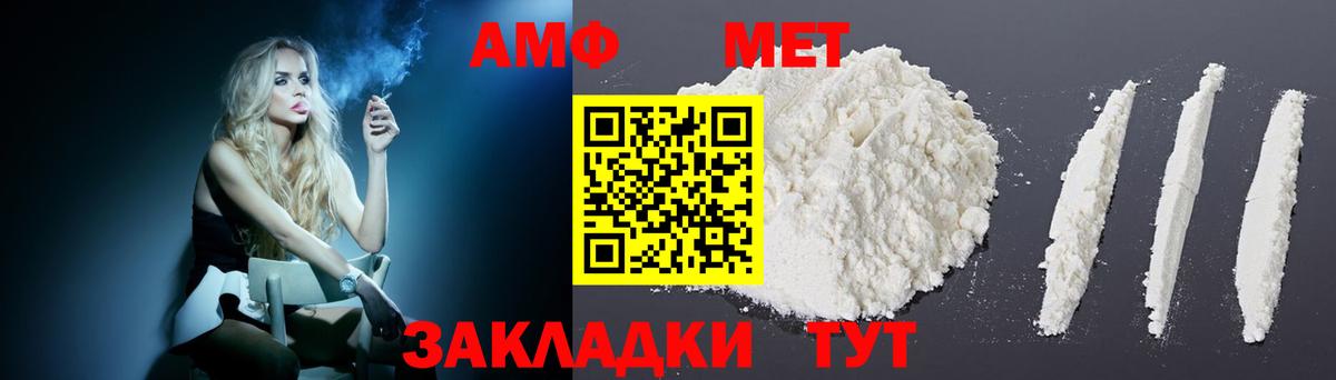 АМФ Premium  Амфетамин  Нефтекамск  Вход с VPN 