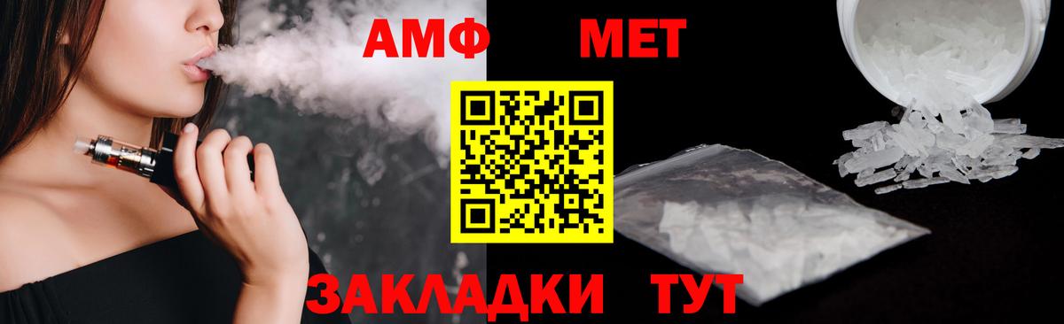 Амфетамин Premium Нефтекамск