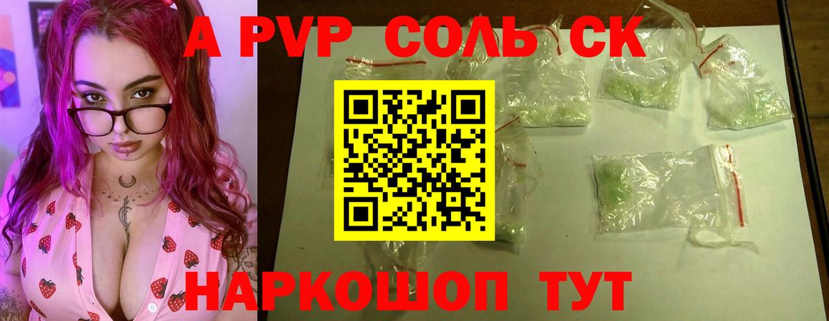 Нефтекамск  Alpha-PVP Соль  Вход с VPN  Alpha PVP мука  Alpha PVP  Альфа ПВП Crystall 