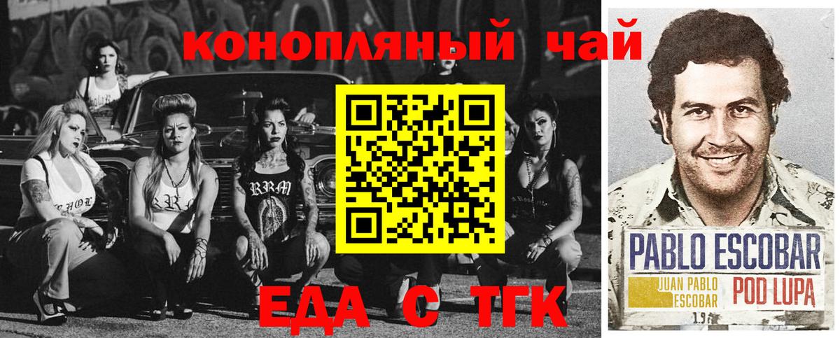 Нефтекамск  Еда ТГК марихуана  Вход с VPN 