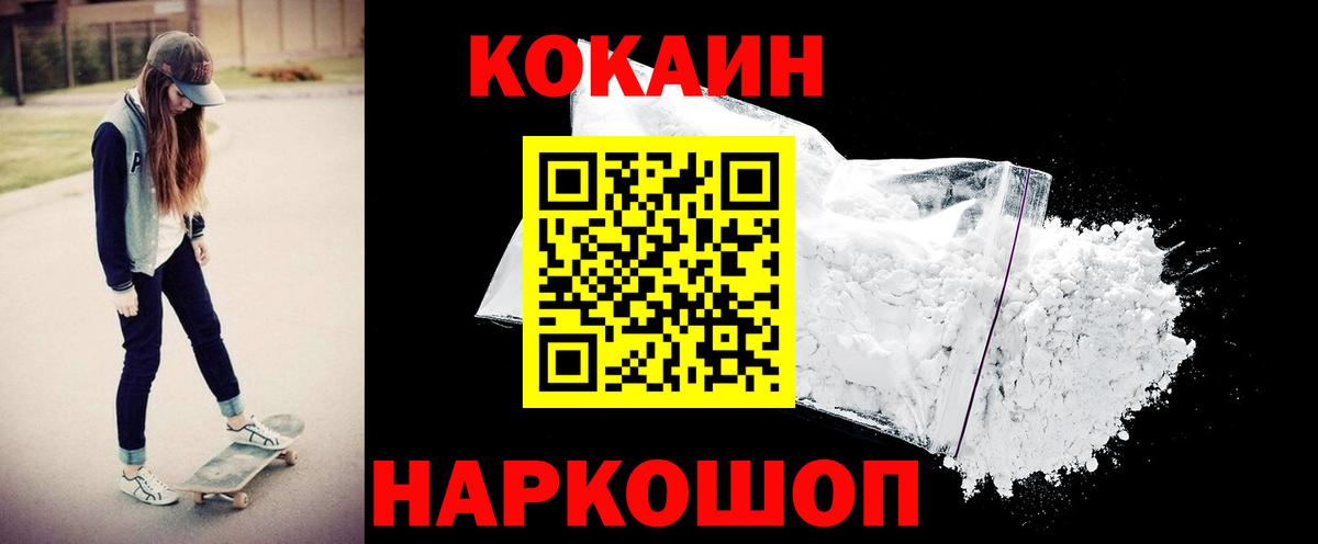 COCAIN  Вход с VPN  Cocaine Перу  Нефтекамск  Кокаин Columbia 