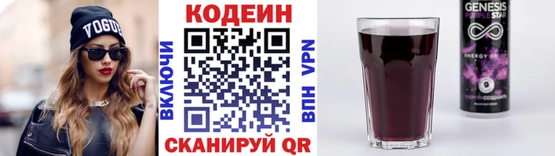 darknet наркотические препараты  Нефтекамск  Кодеин Purple Drank  магазин  наркотиков 