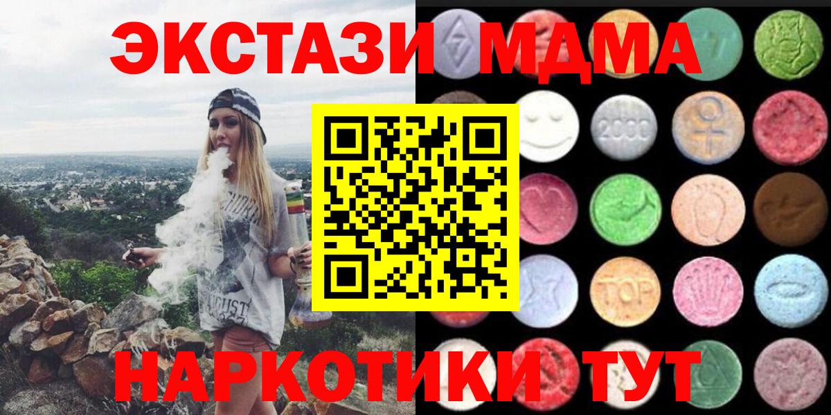 Нефтекамск  ЭКСТАЗИ  ссылка на мегу ТОР  ЭКСТАЗИ TESLA  Экстази 99%  Вход с VPN 