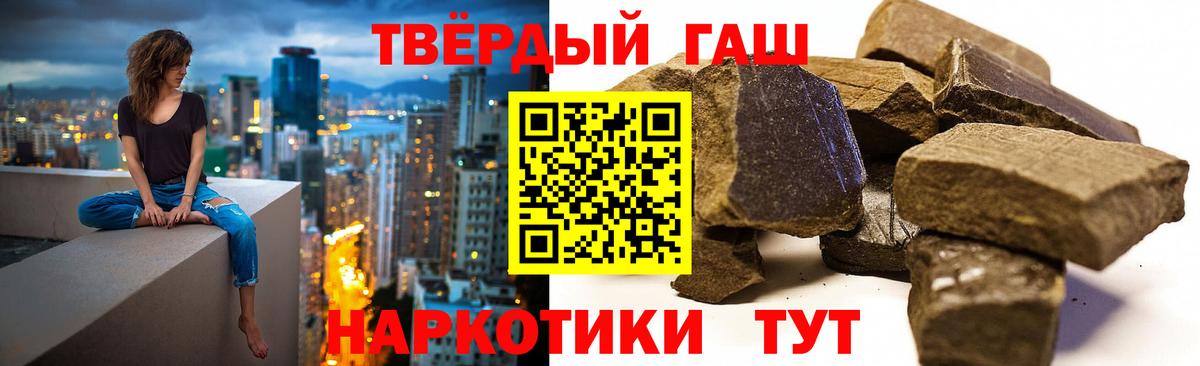 Гашиш Cannabis Нефтекамск