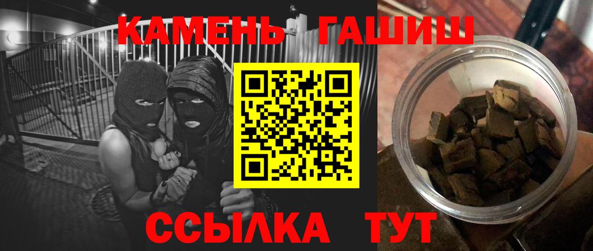 Нефтекамск  Гашиш индика сатива  Вход с VPN  ГАШ hashish 