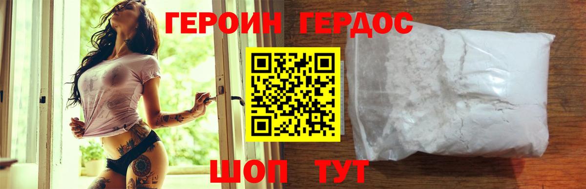ГЕРОИН  Вход с VPN  Нефтекамск  ГЕРОИН белый 