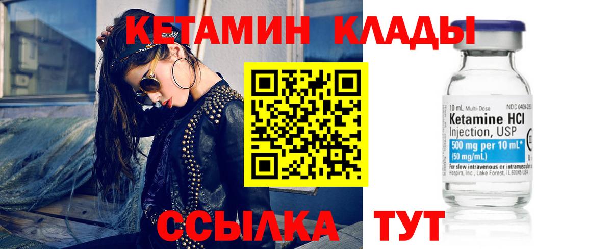 Кетамин VHQ  Вход с VPN  Нефтекамск  КЕТАМИН VHQ 