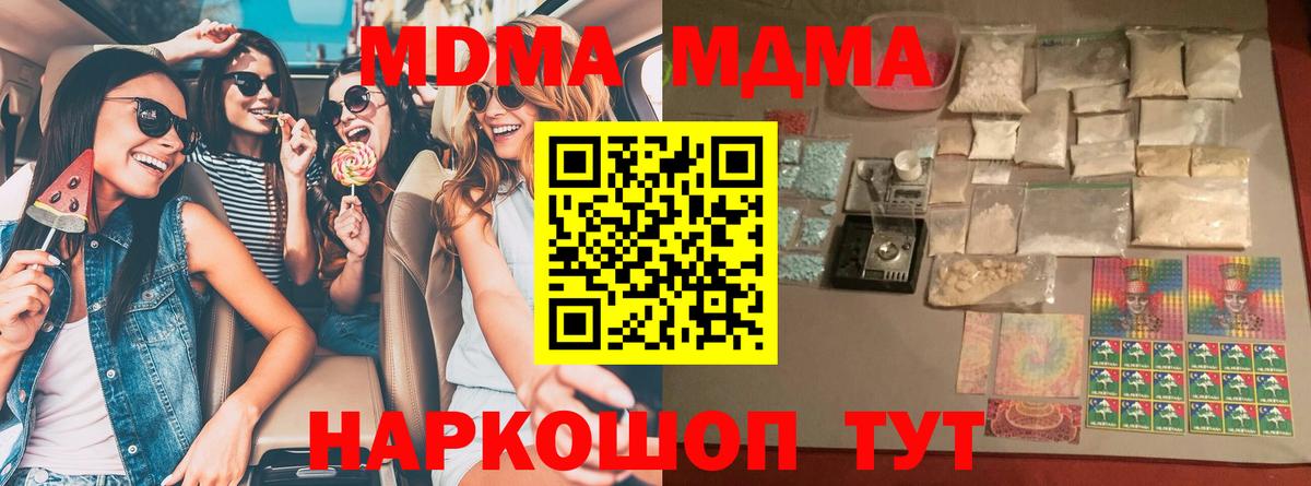 MDMA  МДМА crystal  МДМА молли  Вход с VPN  Нефтекамск 