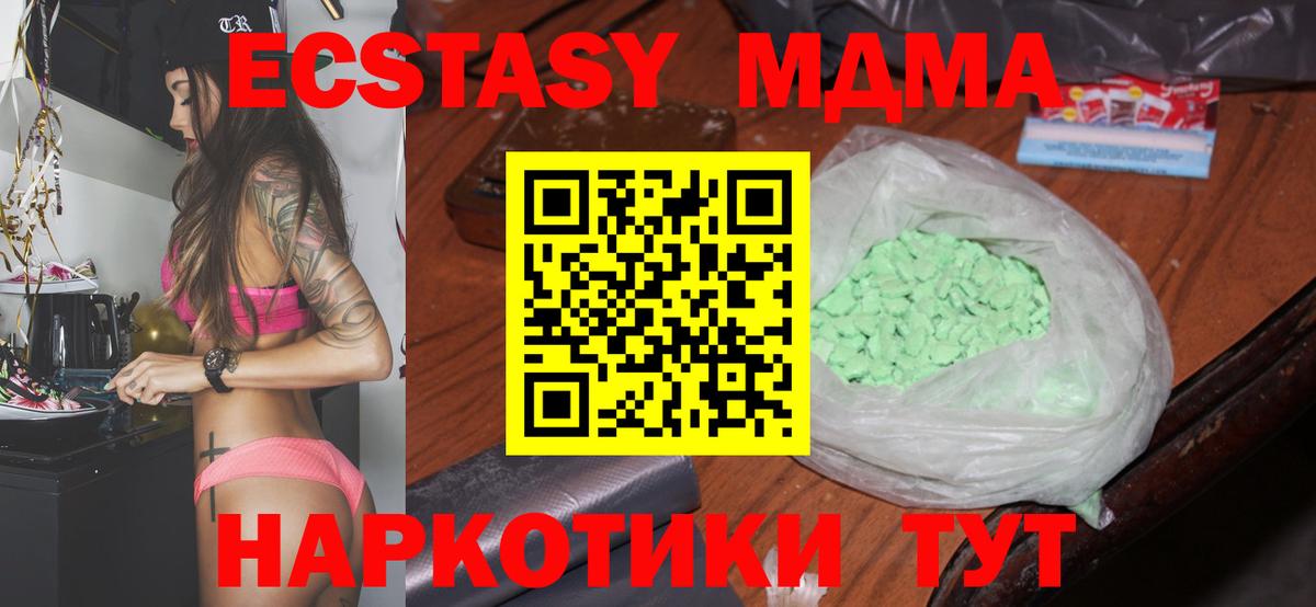 МДМА crystal Нефтекамск