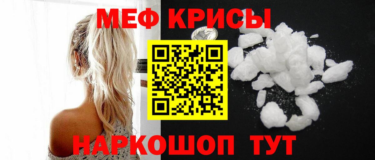 Меф  МЕФ мяу мяу  Вход с VPN  Меф VHQ  купить наркотики цена  Меф  Нефтекамск 