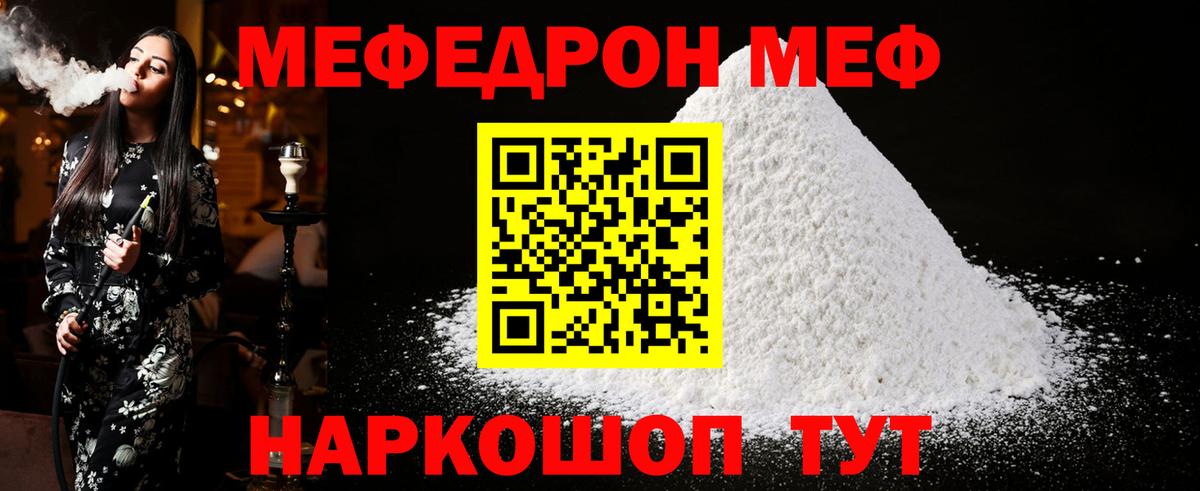 МЕФ Нефтекамск