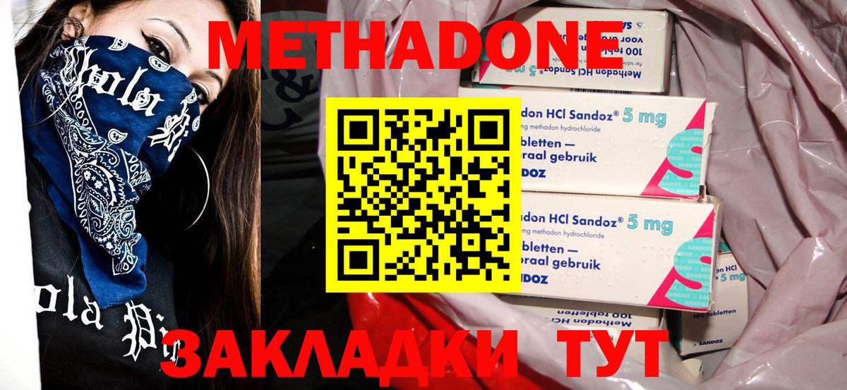 Нефтекамск  Метадон methadone  Метадон белоснежный  Вход с VPN 