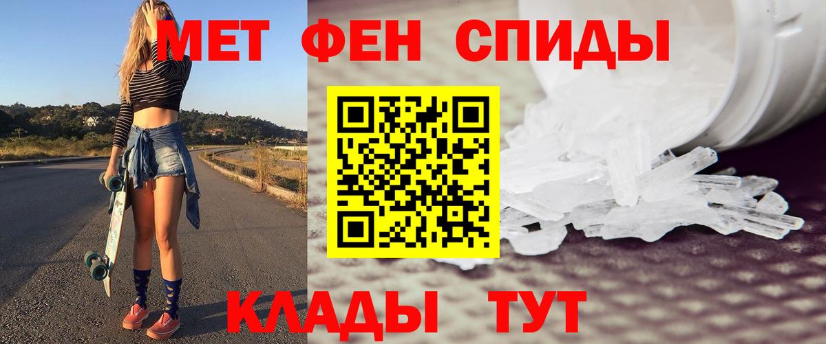 МЕТАМФЕТАМИН винт Нефтекамск