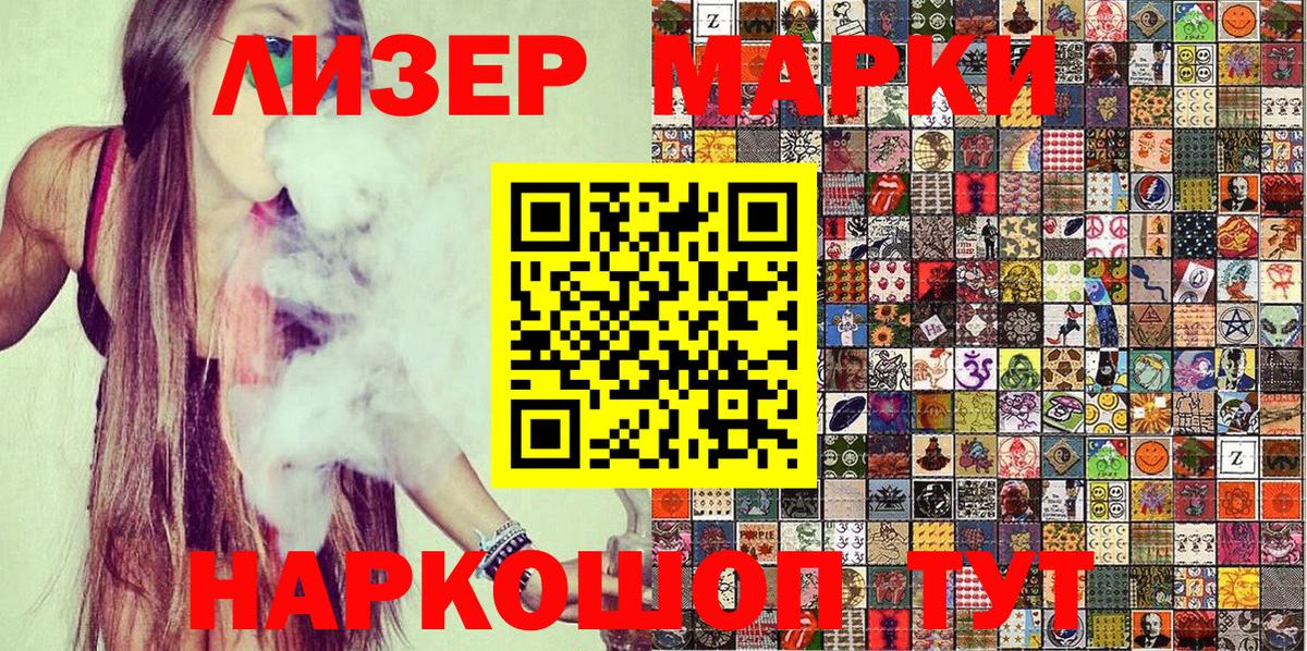 Марки 25I-NBOMe 1,5мг  Вход с VPN  Нефтекамск 