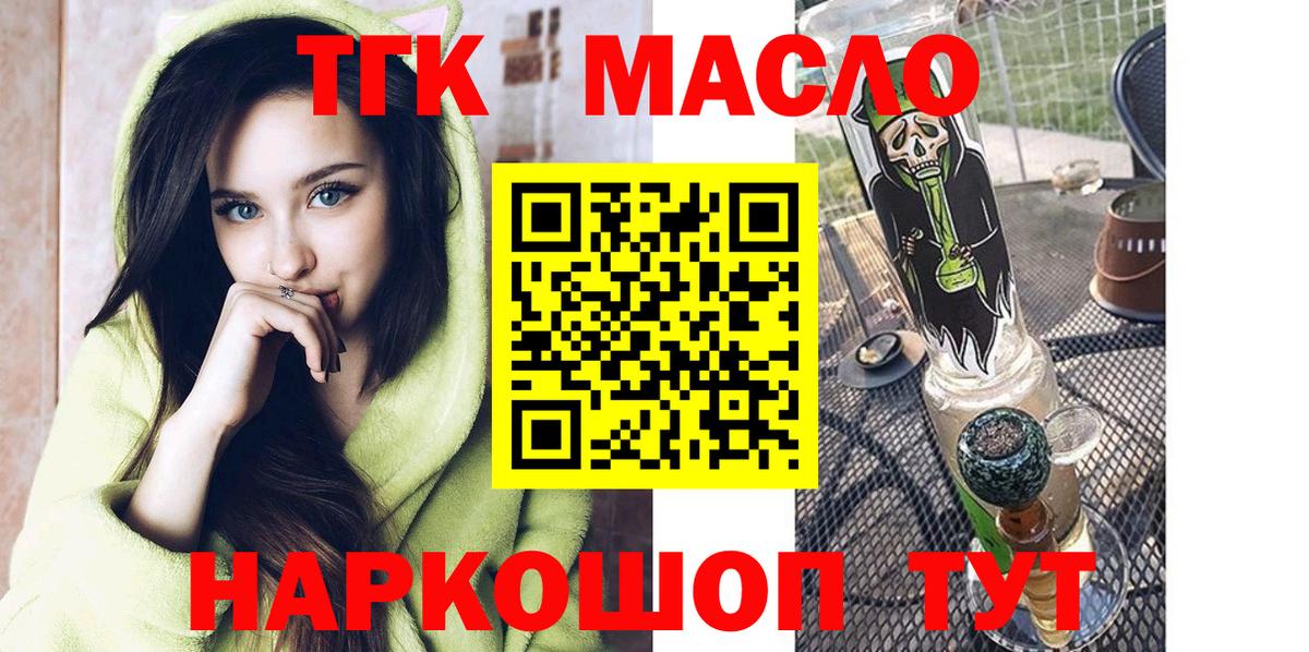 цена   Дистиллят ТГК жижа  Вход с VPN  Нефтекамск 